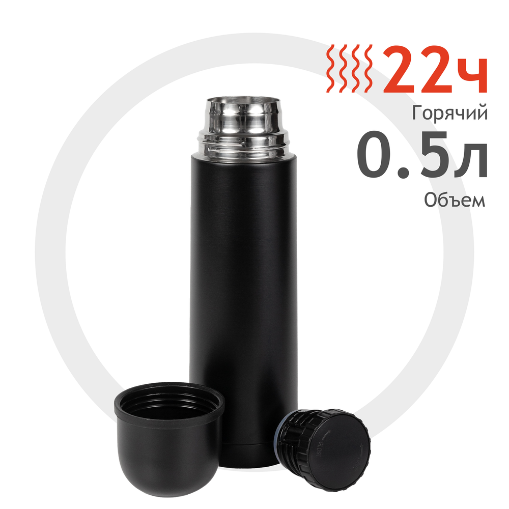 термос RELAXIKA R101.500.2NL