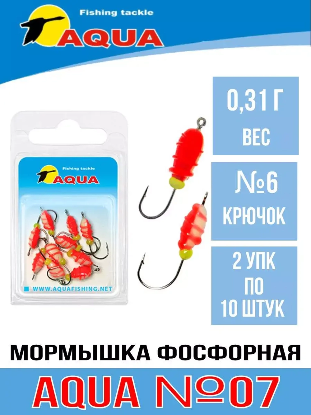 Мормышка фосфорная №07 P, 2 упк по 10 шт 0,14g