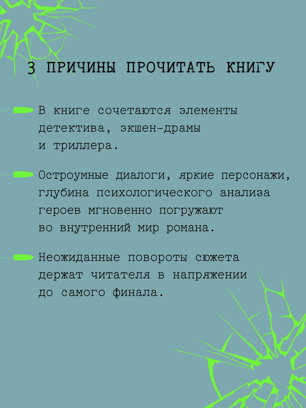 Магазин для киллеров. Комплект из двух томов