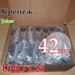 Uno Joker Крепеж с 3-мя направлениями для труб D25мм 1шт