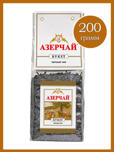 АЗЕРЧАЙ черн. байх,Букет прозр. уп 200гр *8