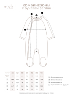 Комбинезон Mjölk Sleep and Play Шахматы, с рукавом реглан