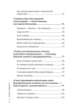 Без масок. Биполярники