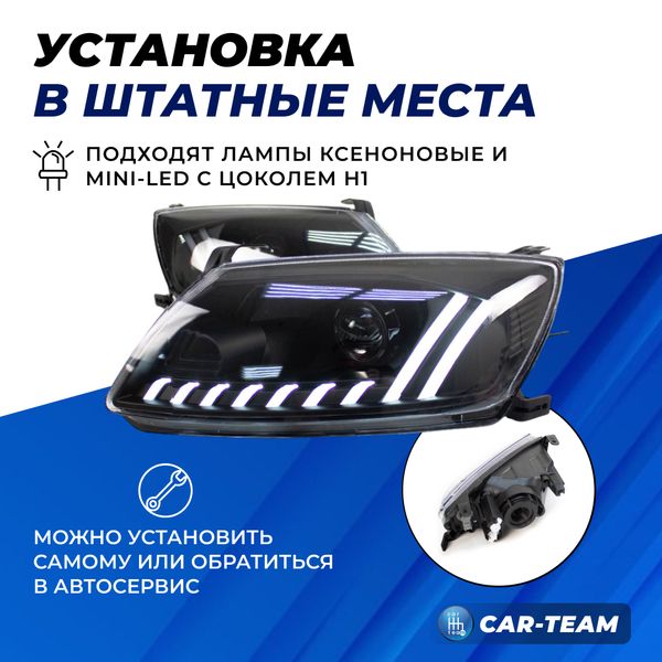 Фары Лада Гранта передние в стиле AUDI с Bi LED модулями + ДХО с плавающими поворотниками
