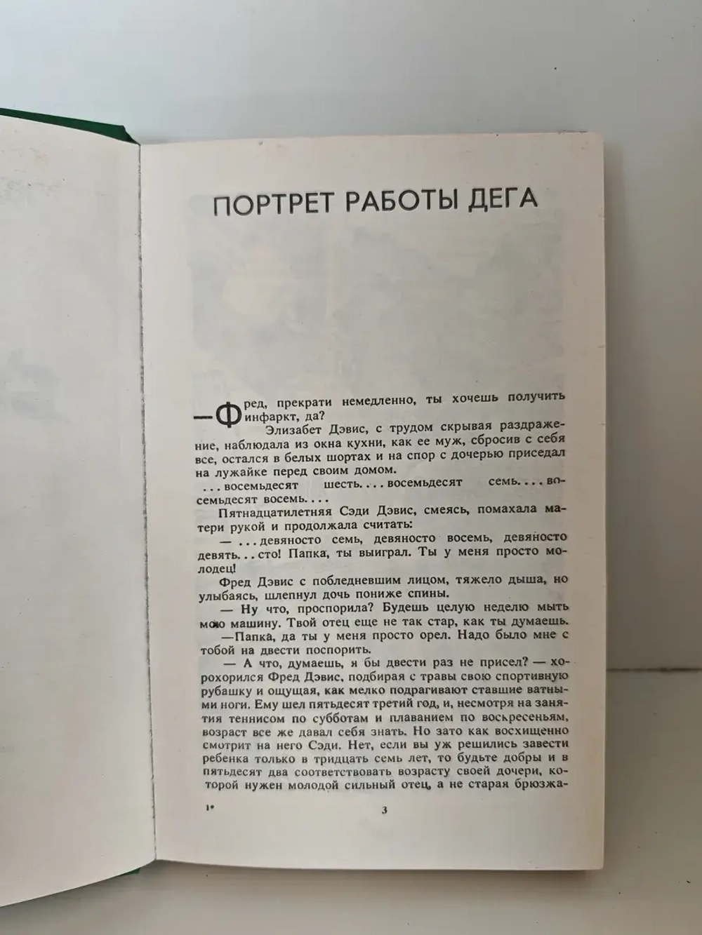 Бумеранг