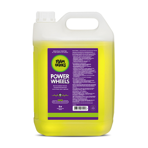 Foam Heroes Power Wheels высокоэффективный очиститель шин и дисков, 5л