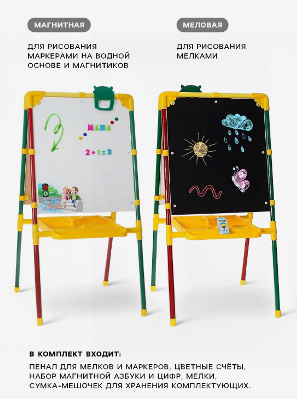 Мольберт детский, двусторонний «Светофор», размер 104×51.6×7 см