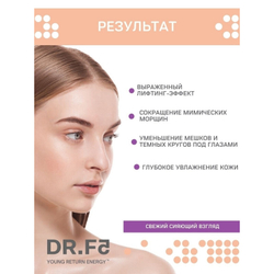 DR.F5 Vital Radiance Eye Ringer Serum крем-сыворотка витализирующая для кожи вокруг глаз