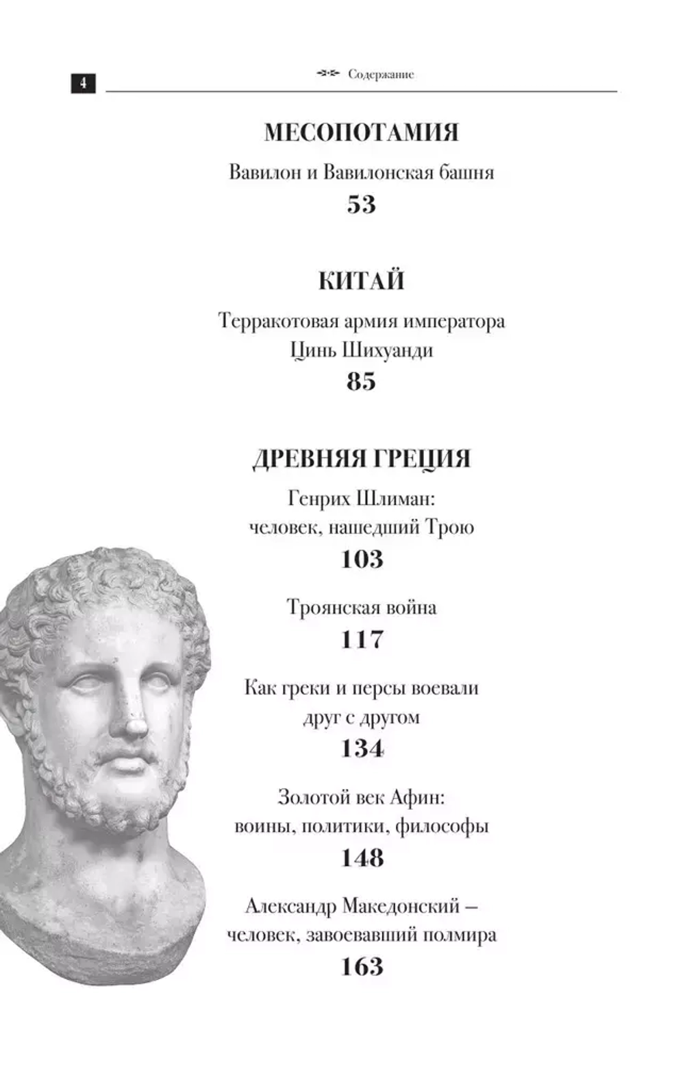 Тайны древних цивилизаций