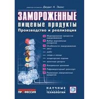 Холодильная техника