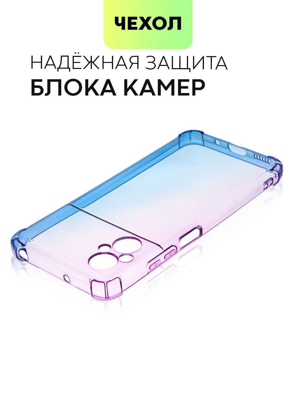 Чехол BROSCORP для Poco M5 (арт.XM-PM5-HARD-TPU-VIOLET-BLUE )