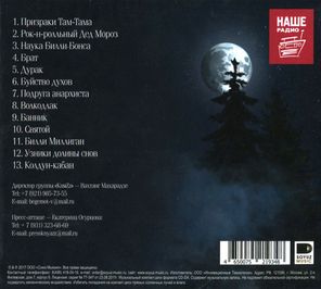КняZz / Узники Долины Снов (CD)