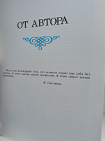 Евгений Светланов: Популярная монография (дефект)