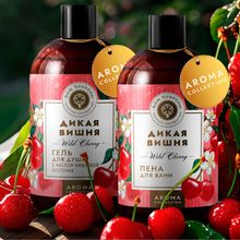 Гель для душа с маслом вишнёвой косточки Дикая вишня