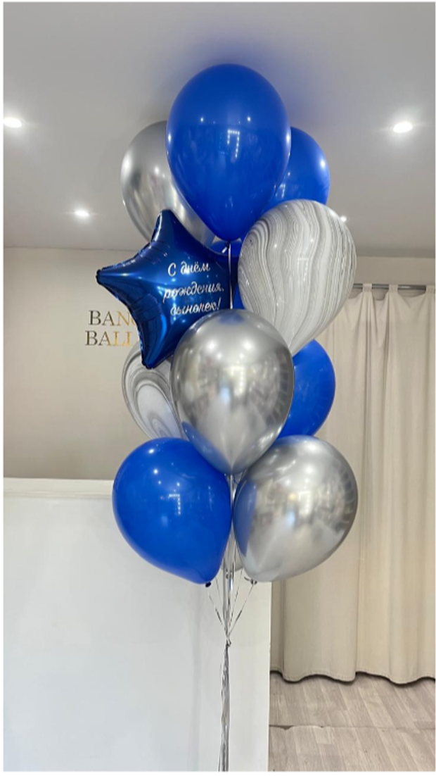 шары для мальчиков № 461