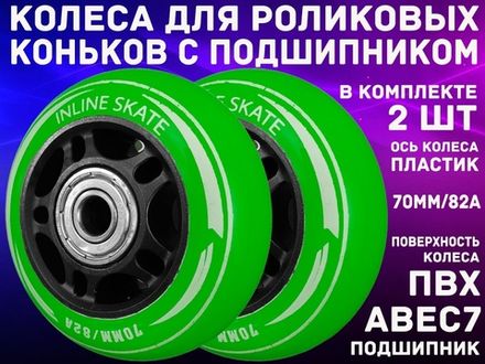 Колеса сменные LK002-Ч+СА