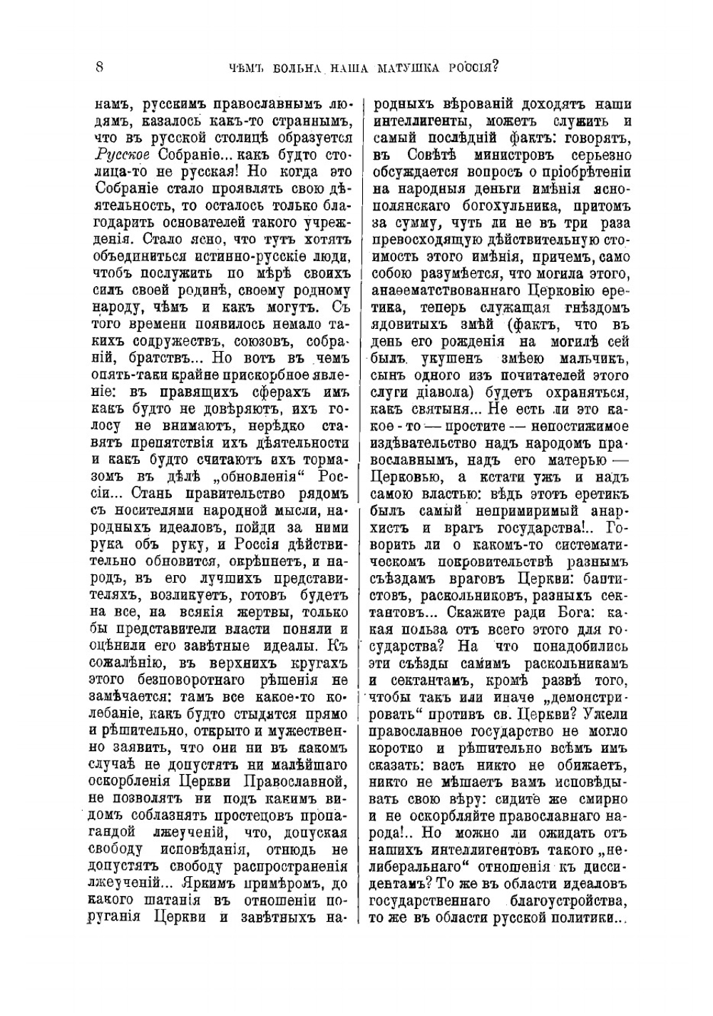 Мои дневники | Никон Рождественский Николай Иванович