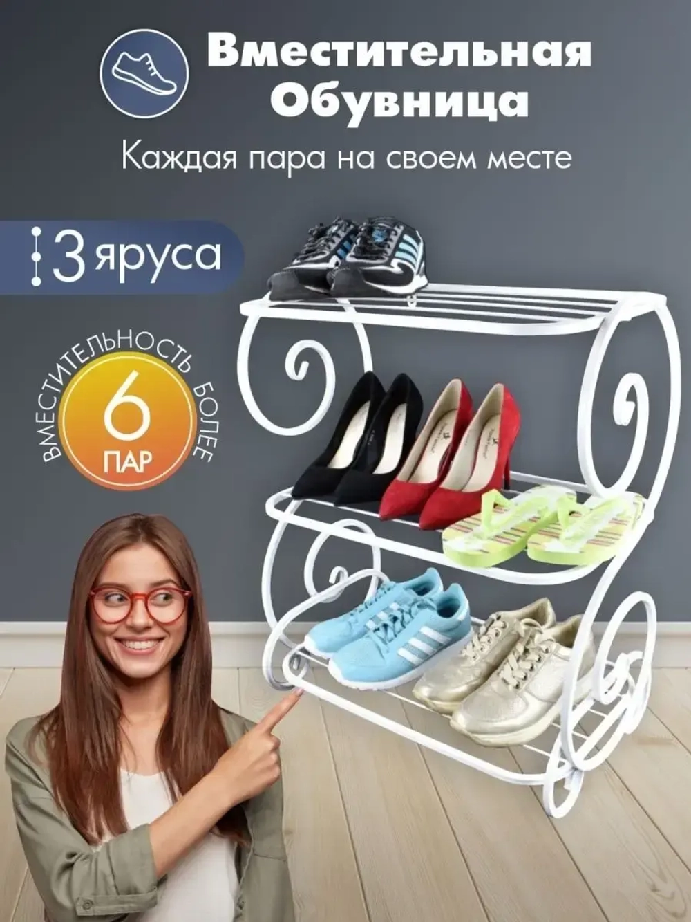 Универсальная этажерка Винтаж-3 белая