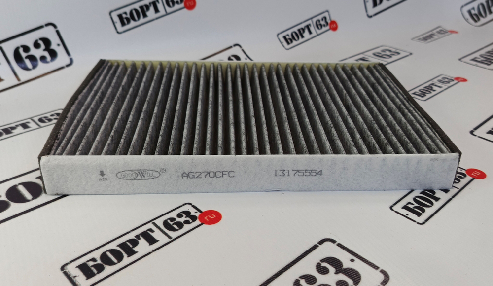 Фильтр салонный GOODWILL AG270CFC