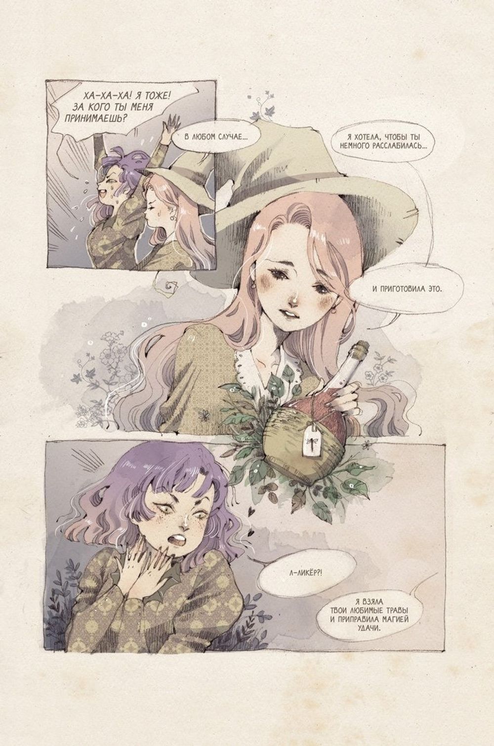 Комикс Loputyn. Фрэнсис