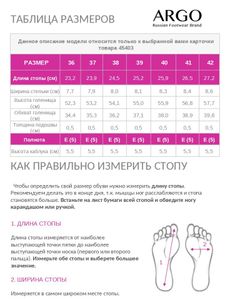 Сапоги женские, ARGO