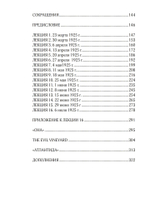 Зофингия и другие редкие работы (PDF)