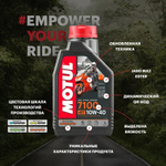 Масло 7100 Ester 4T 20W50 (1л)