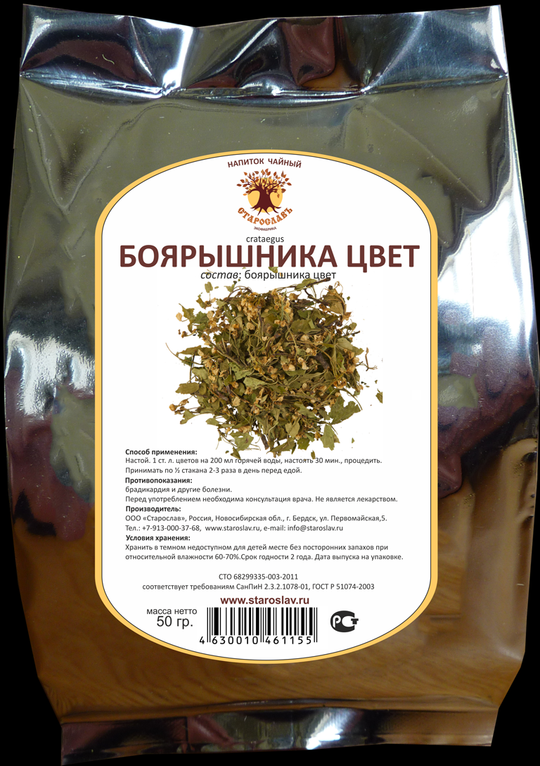Боярышник (цвет)