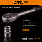 AFFIX (AF01058C) Набор инструментов универсальный, 58 предметов
