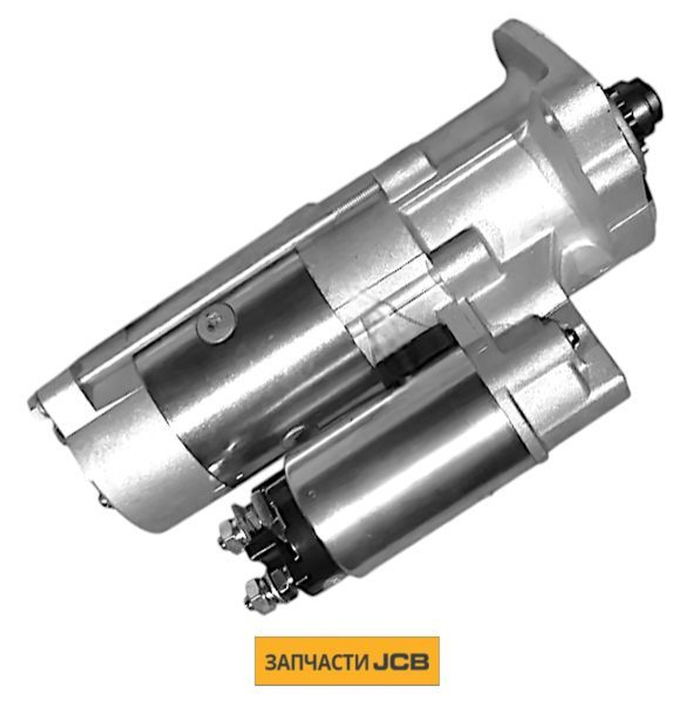 Стартер JCB 714/35600