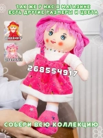 Мягкая кукла Маша для девочек 35 см
