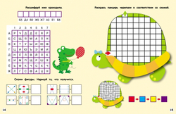 Чем заняться на каникулах? Лабиринты, схемы, головоломки