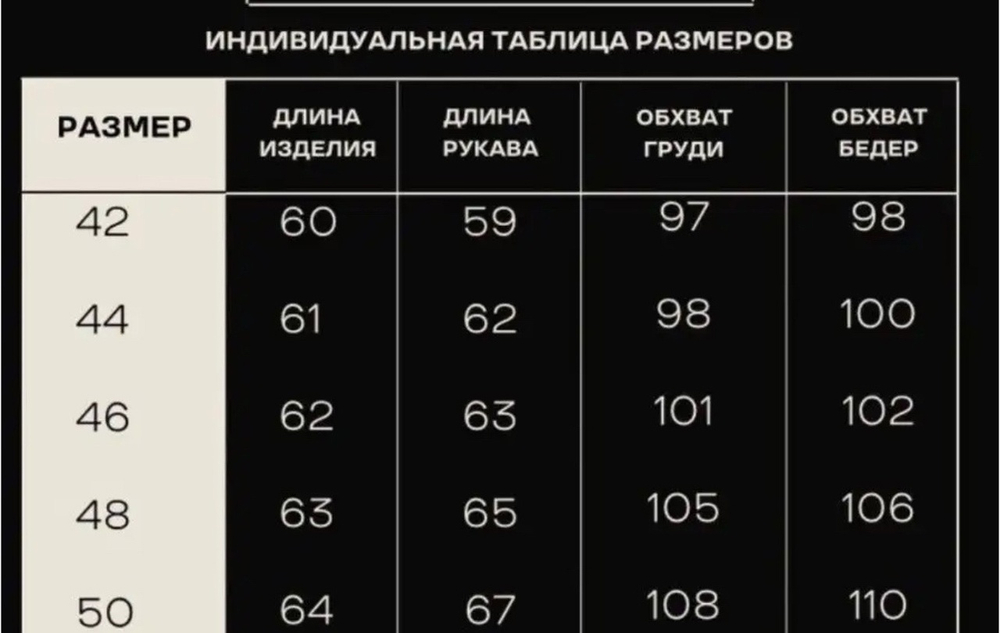 Одежда Верхняя 18001 "Однотон-Два Больших Кармана" №1