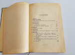"Религии Индии". А. Барт. 1897г.