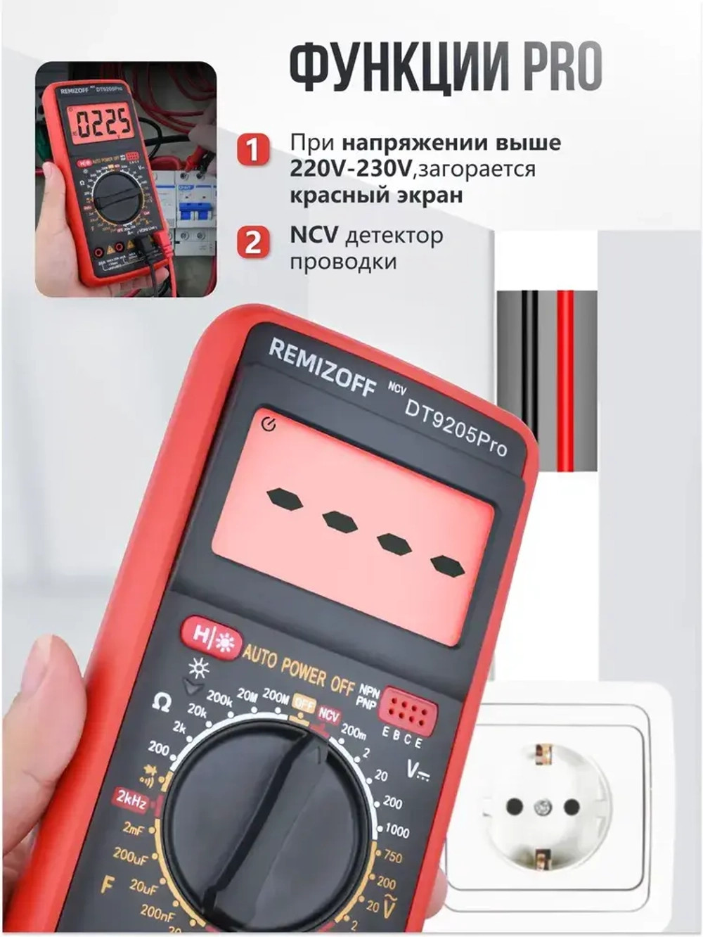 Мультиметр цифровой с прозвонкой 9205A PRO, тестер электрический