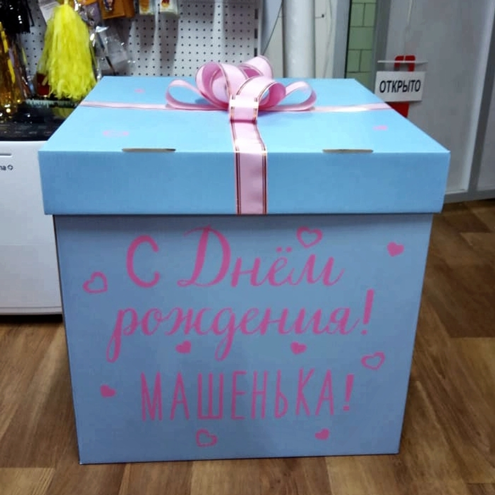 Коробка сюрприз ГОЛУБАЯ 002