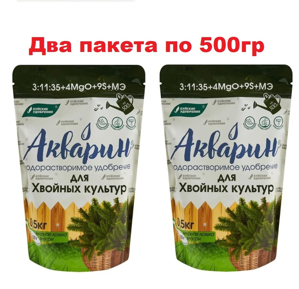 Акварин для хвойных растений 1кг