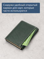 542 R - Футляр для карт и визиток с RFID защитой