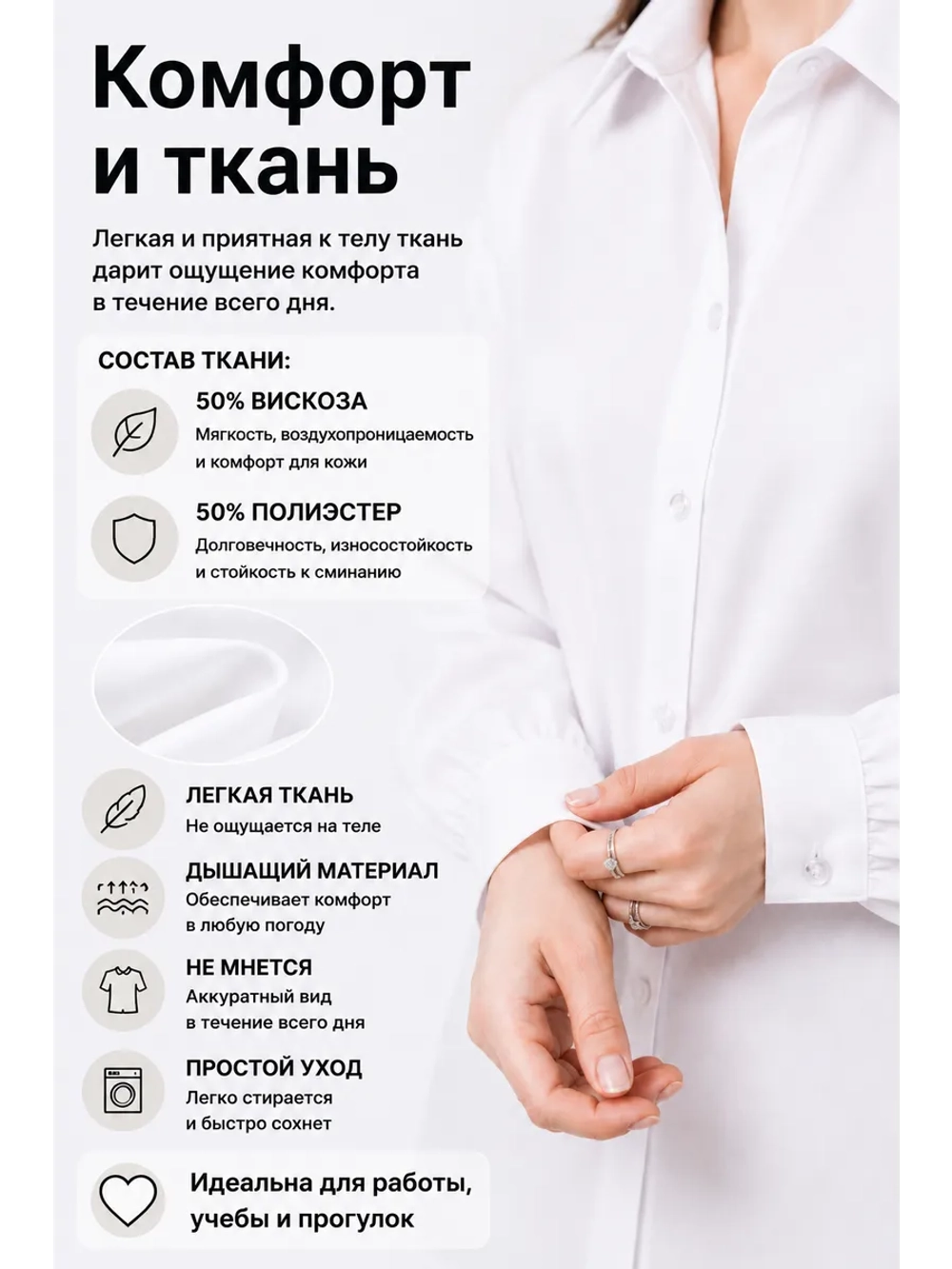 Рубашка оверсайз классическая белая