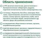 Алмадез (концентрат) 1л