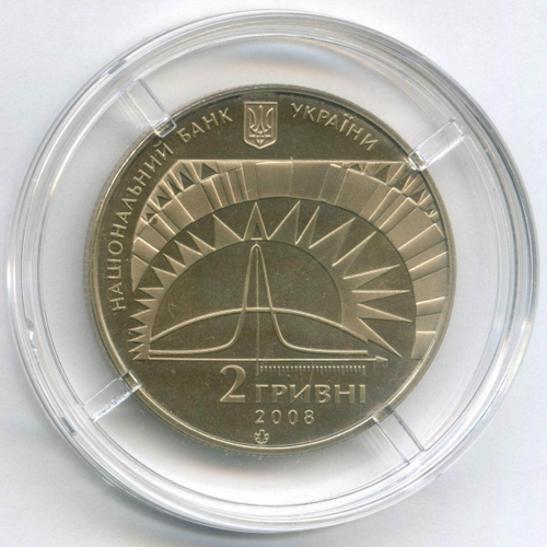 2 гривны 2008 год. Украина. 100 лет со дня рождения Льва Давидовича Ландау. BrUNC в капсуле