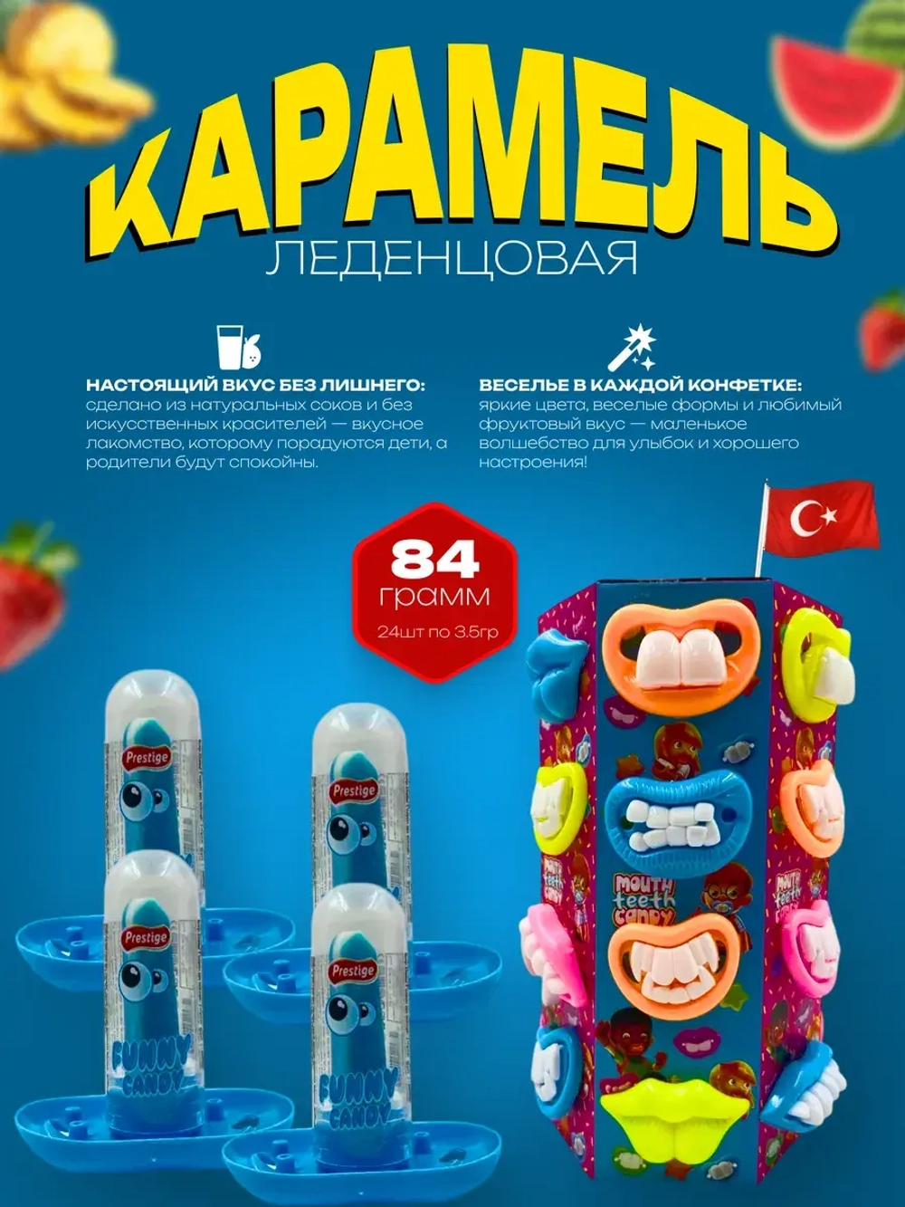 Карамель леденцовая прикольная соска с зубами