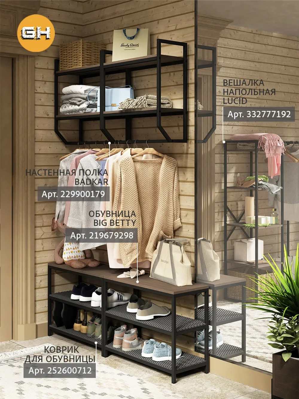 Полка настенная BADKAR