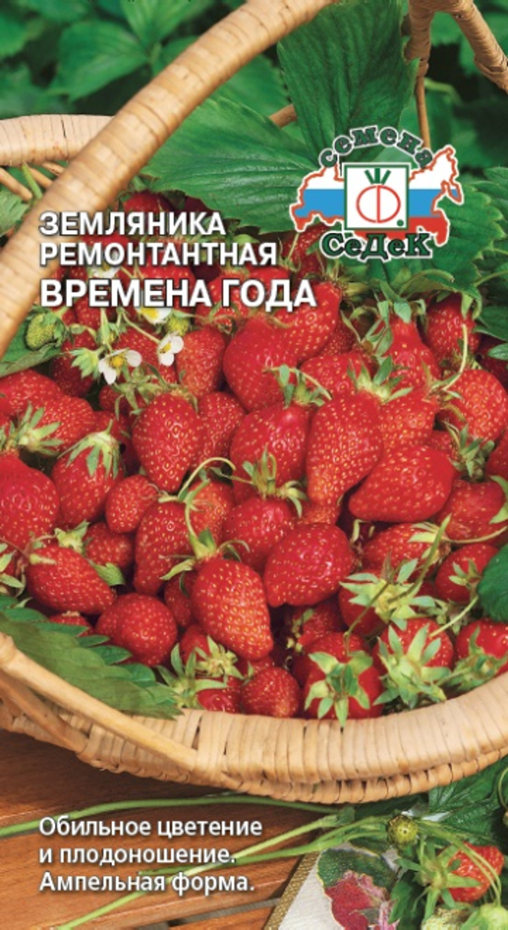 Земляника Времена Года