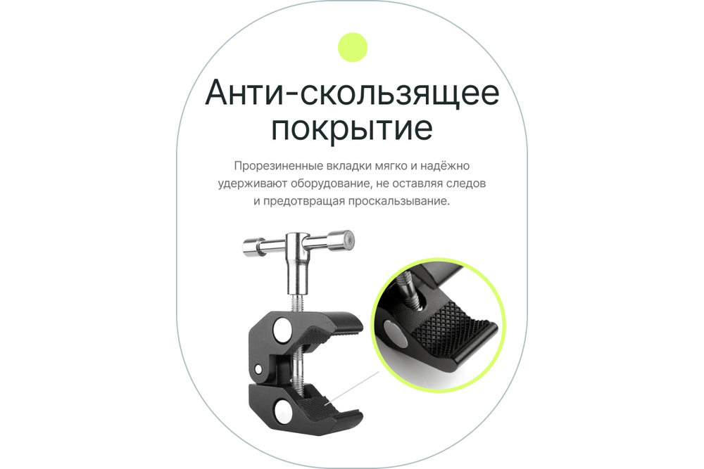 Держатель аксессуаров Raylab Crab RL-GCC1