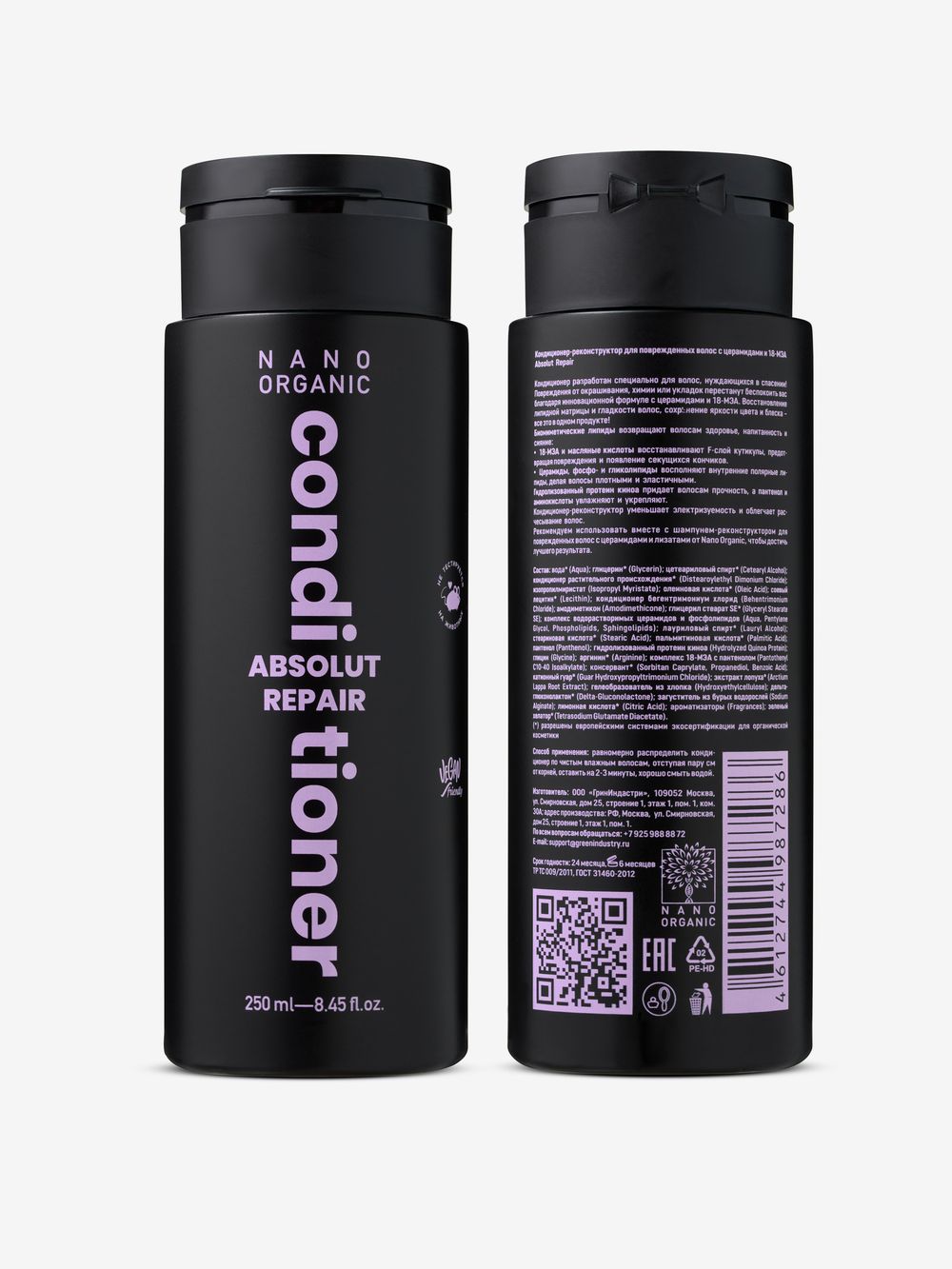 Кондиционер -реконструктор для поврежденных волос"Absolut Repair", 250 мл (Nano Organic)