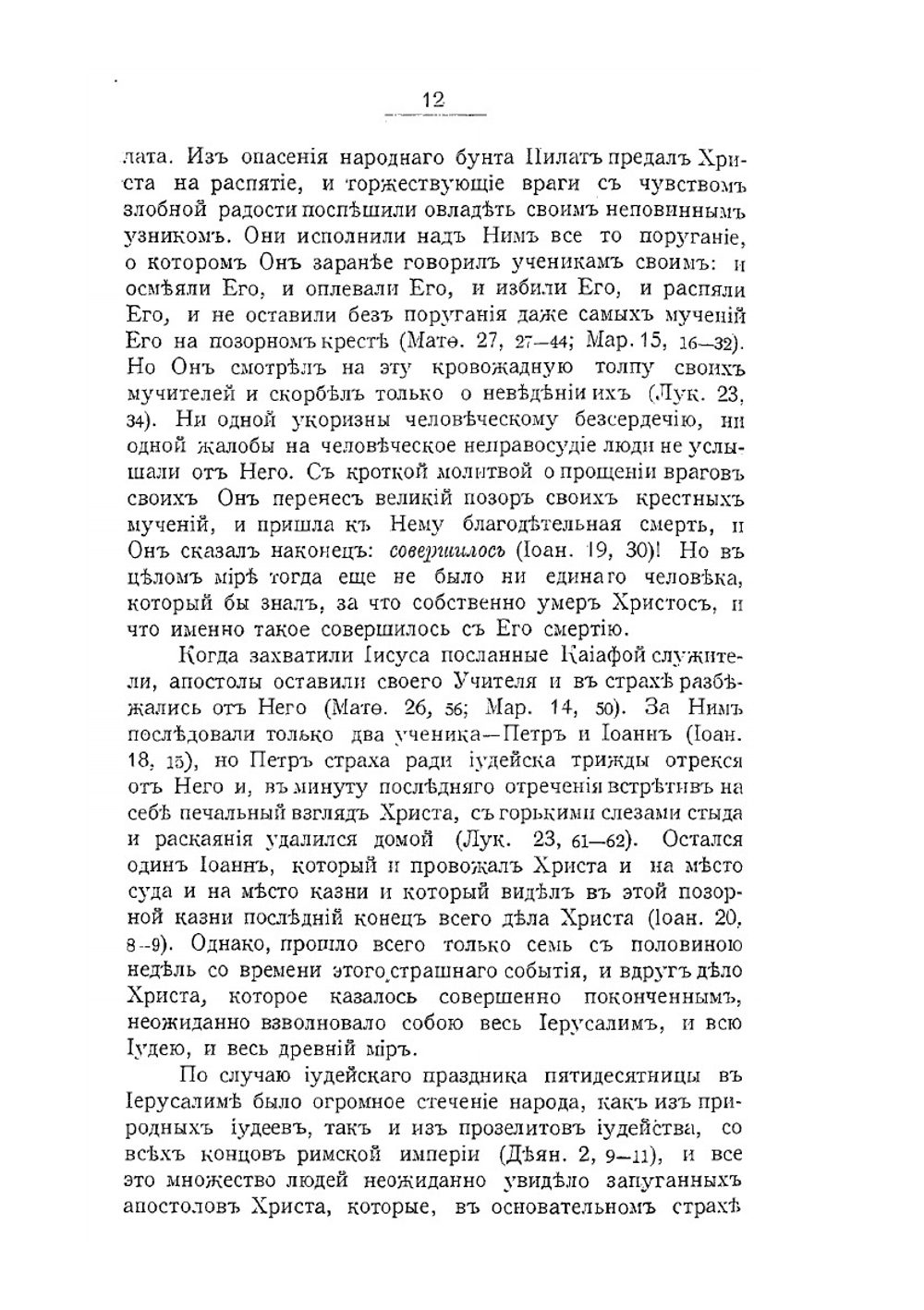Наука о человеке. Том 2. Метафизика жизни | В. Несмелов