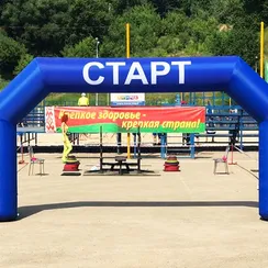 Надувная арка Старт - Финиш