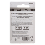 Муфта универсальная быстросъемная ("мама") внутренняя резьба 1/2, 1 шт, Stels