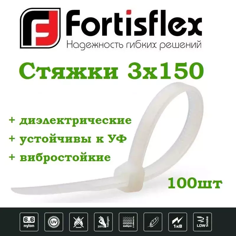 Стяжки нейлоновые КСС 3х150 белые (100шт/уп) (For tisflex) КВТ 49393